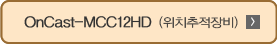 DMCC-1200HD