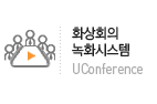 화상회의녹화시스템(UMRS)
