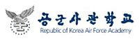 공군사관학교