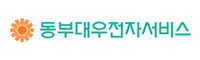 동부대우전자서비스