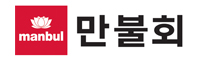 만불회