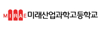 미래산업고등학교