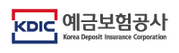 예금보험공사