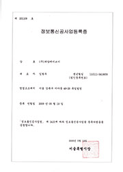 정보통신공사업