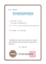 연구개발전담부서