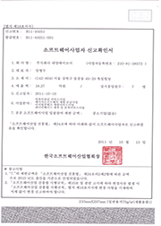 소프트웨어사업자