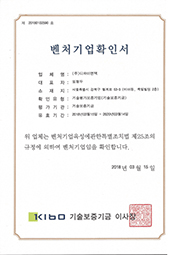 벤처기업확인서