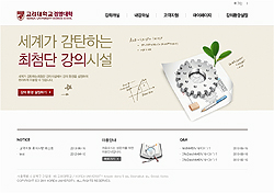 고대 경영관 CMS