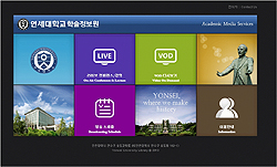 연세대학교 학술정보원 CMS 구축