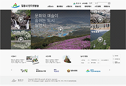 밀양시청인터넷방송 웹
