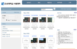 조선대학교