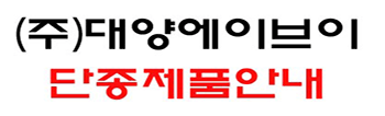 단종안내